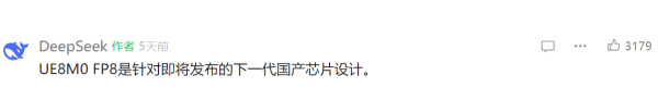 策略通 DeepSeek 重磅出手！力推UE8M0 FP8标准，国产芯片要逆袭了？